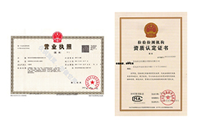 荣誉资质